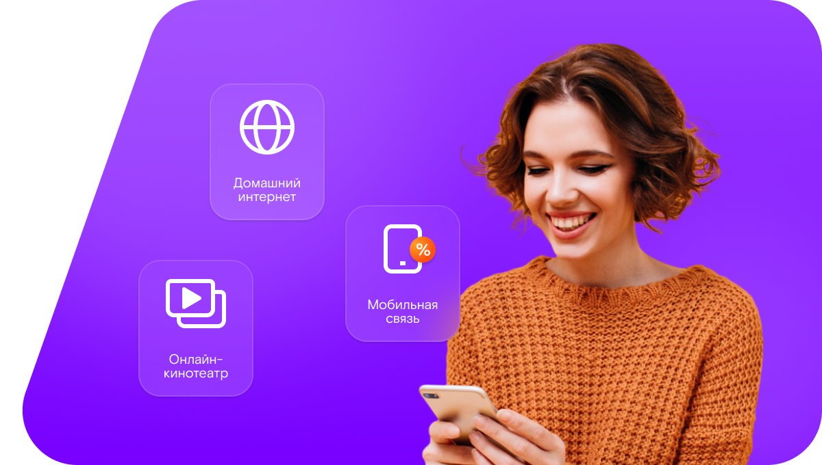 Промо-тарифы Ростелеком в&nbsp;село Апальково (Орловская область)